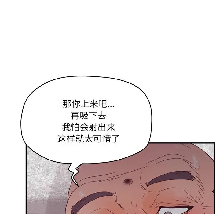 认养女第27话