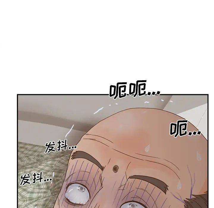 认养女第28话