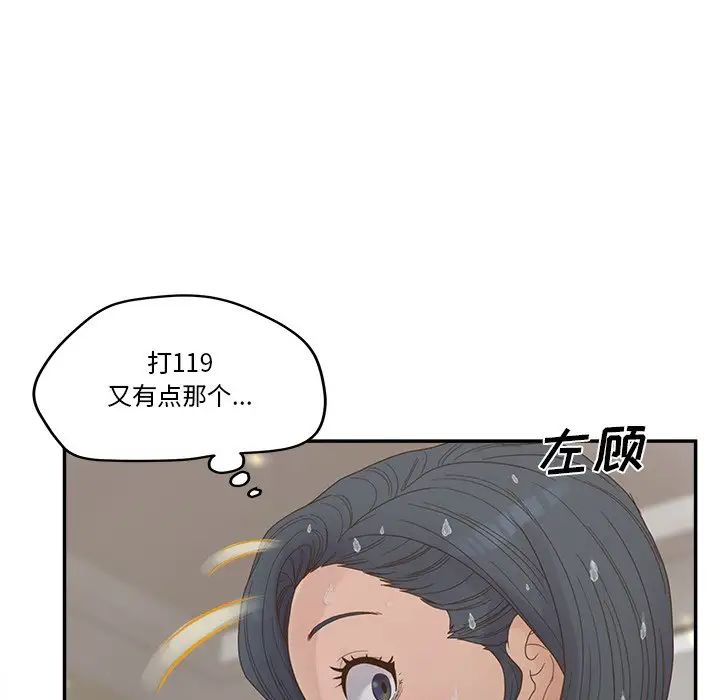 认养女第28话