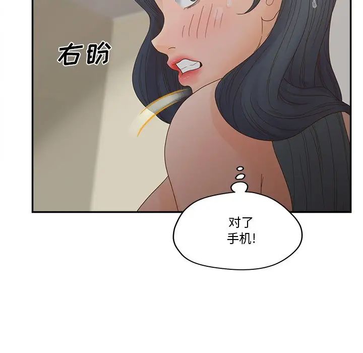 认养女第28话