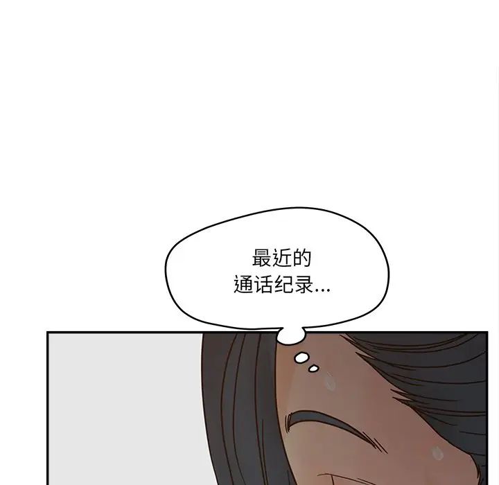认养女第28话