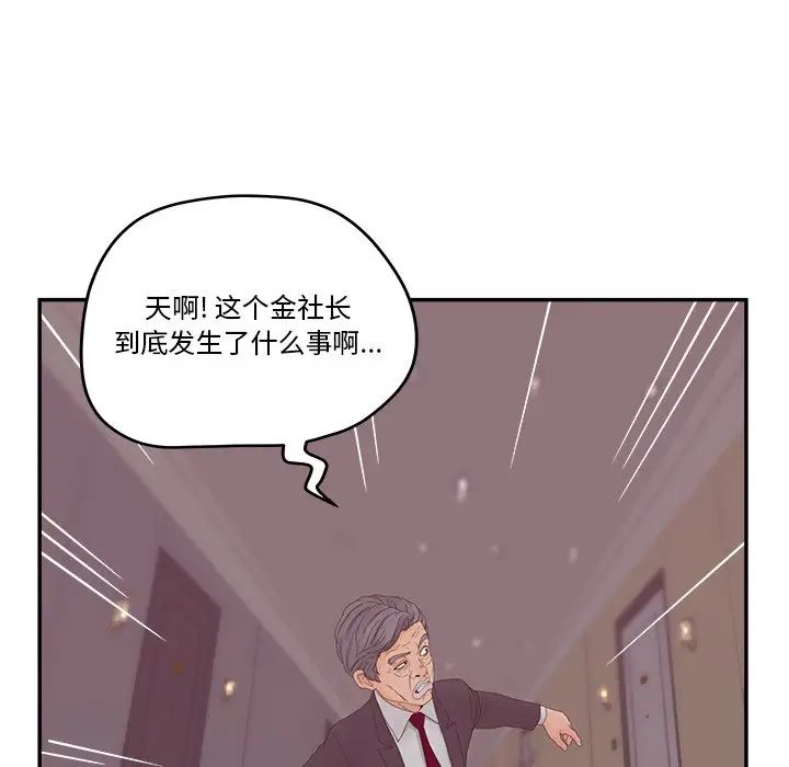 认养女第28话