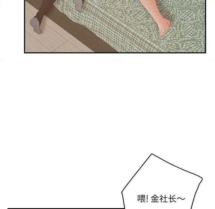 认养女第28话