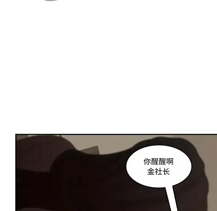 認養女第28話
