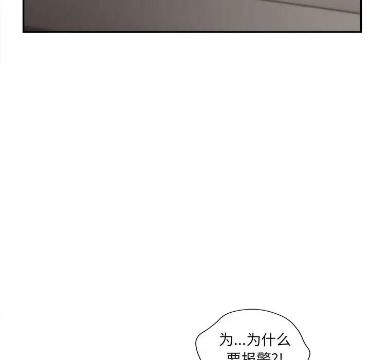 认养女第28话