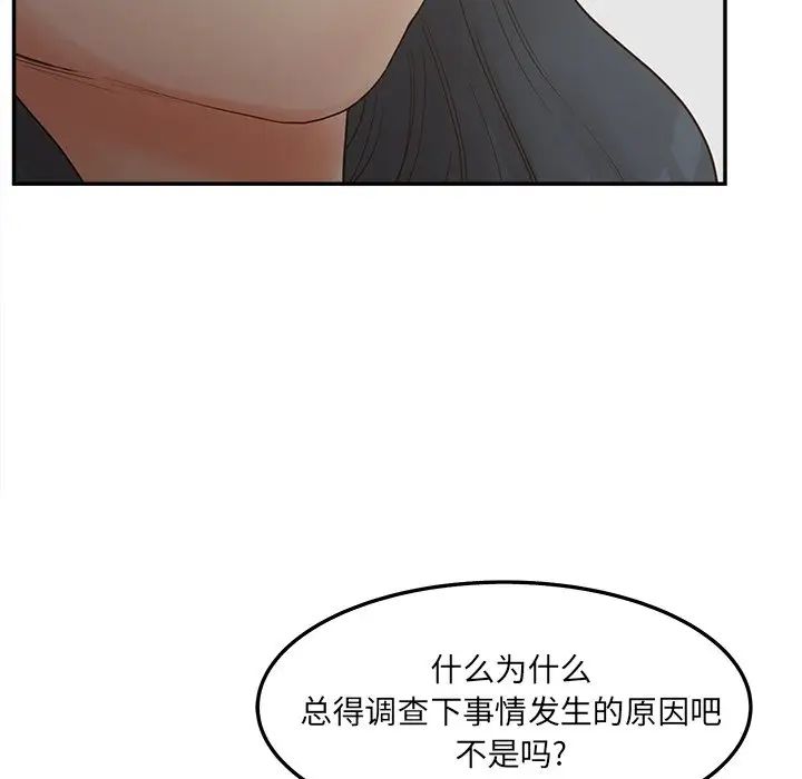 认养女第28话
