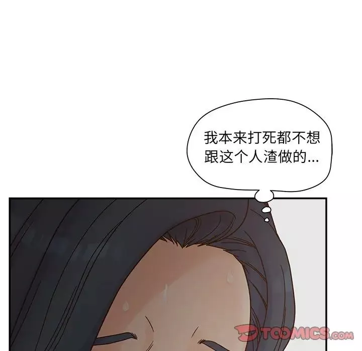 認養女第28話