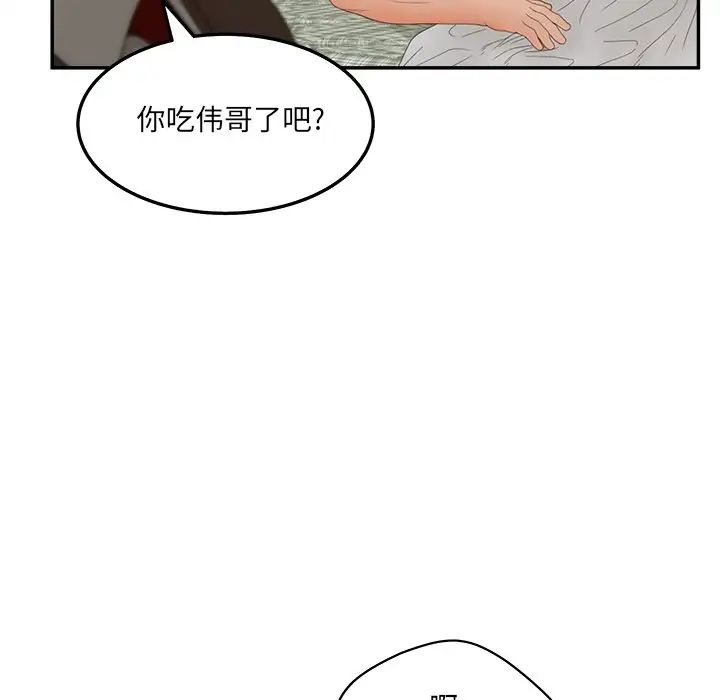 认养女第28话