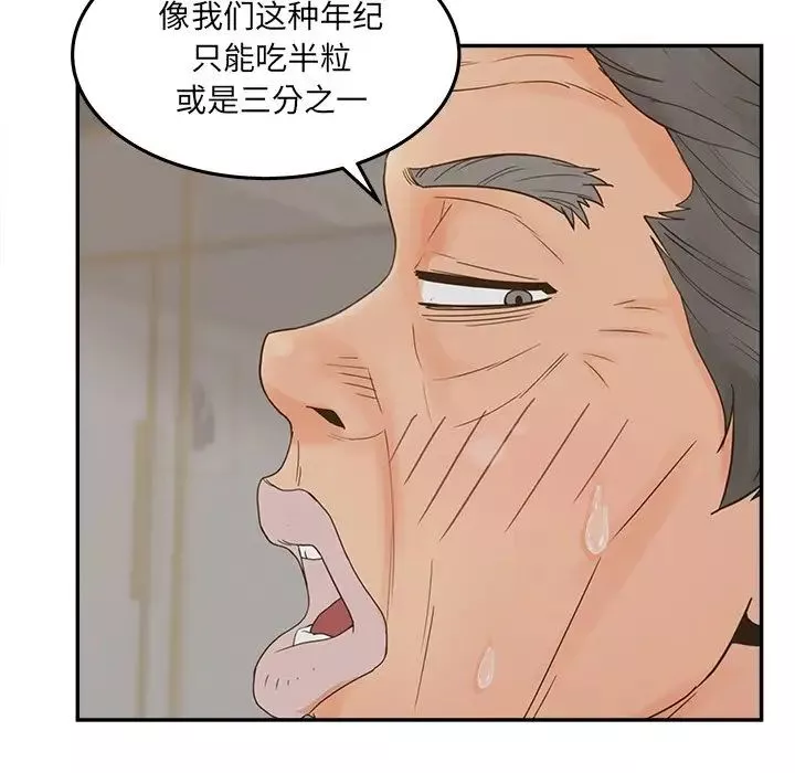 認養女第28話