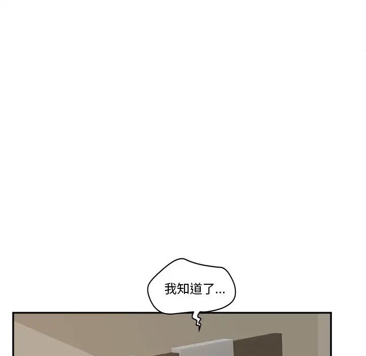 认养女第28话