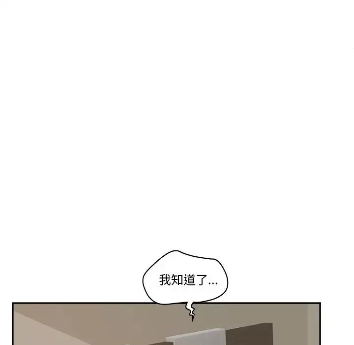 認養女第28話