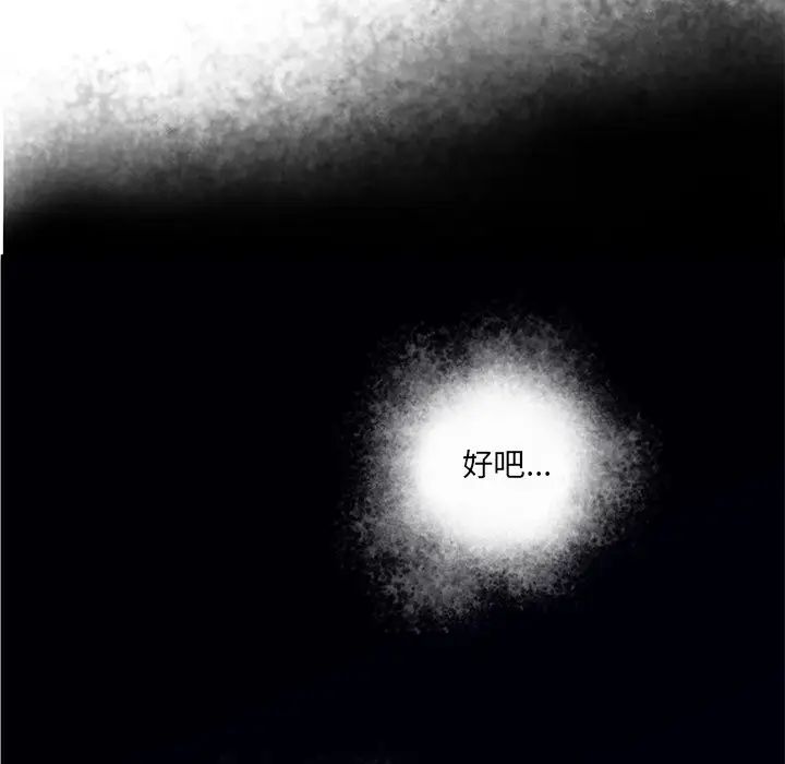 认养女第28话