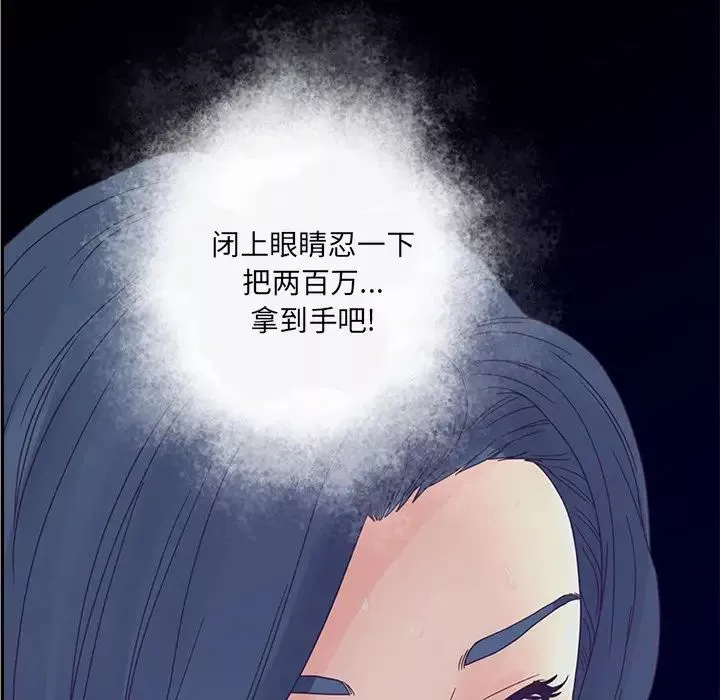 認養女第28話