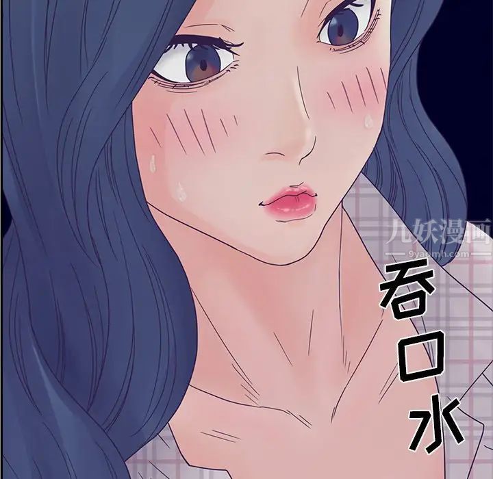 认养女第28话