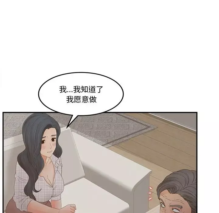 認養女第28話