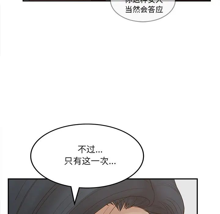 认养女第28话