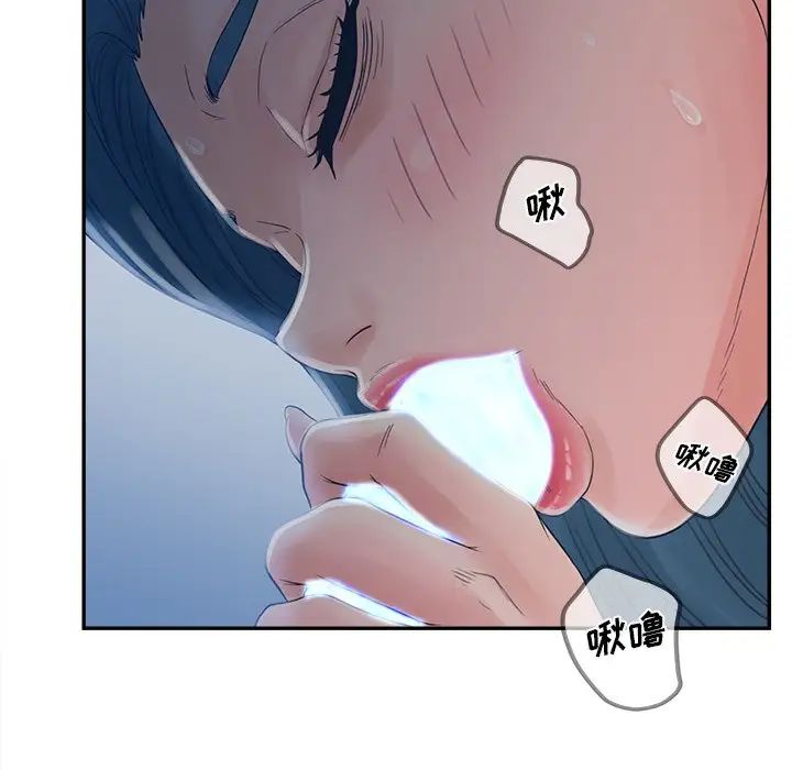 认养女第29话