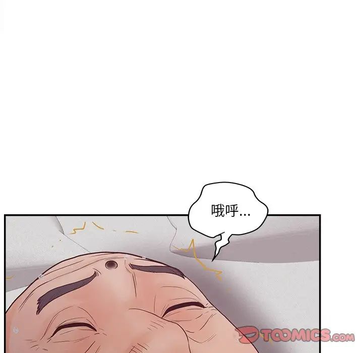 认养女第29话