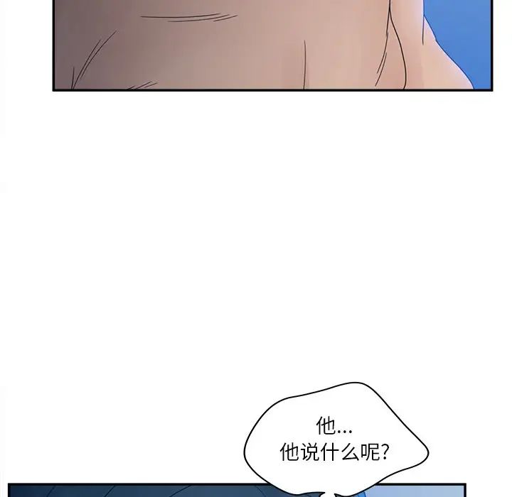 认养女第29话