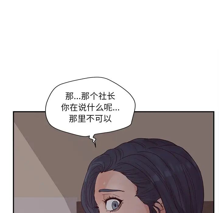 认养女第29话