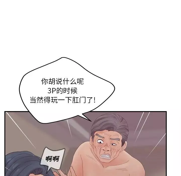 認養女第29話