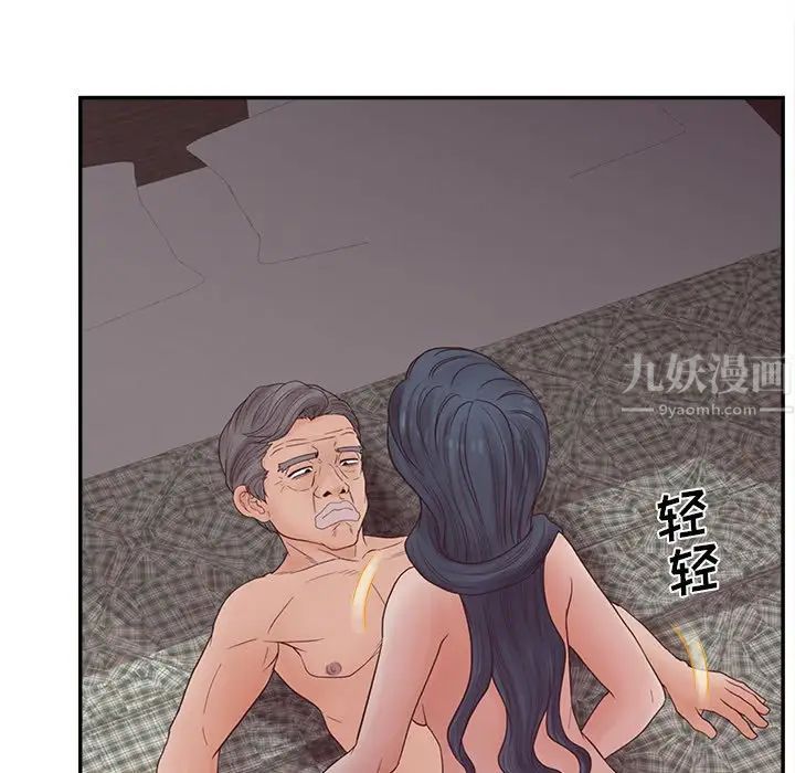 认养女第29话
