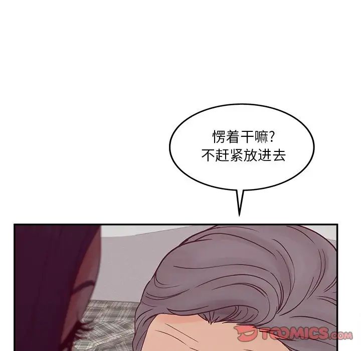 认养女第29话