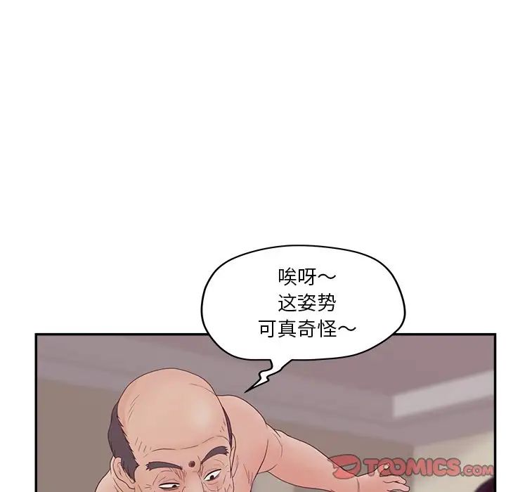认养女第29话