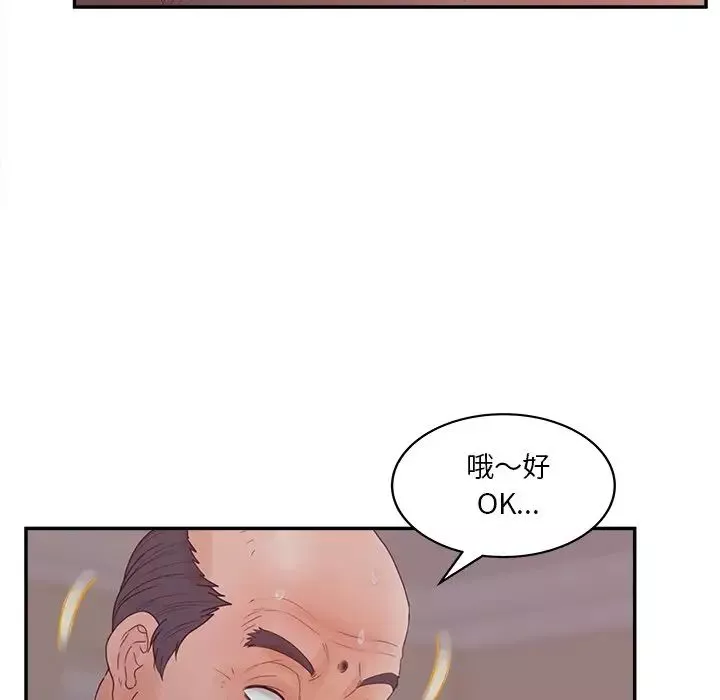 認養女第29話