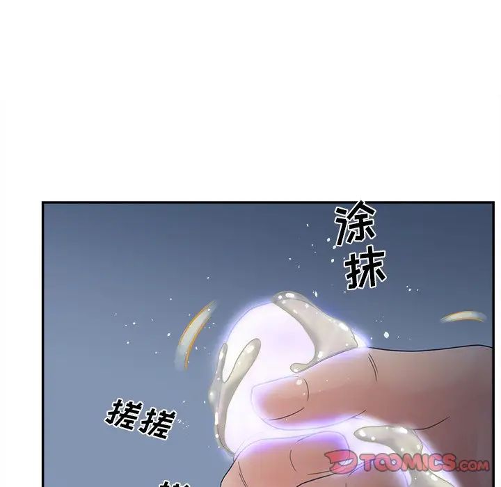 认养女第29话