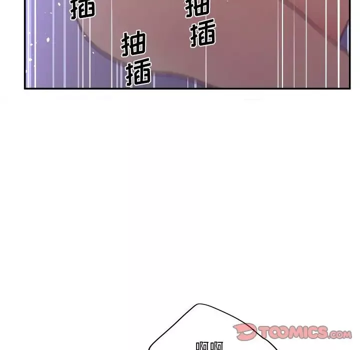 認養女第29話