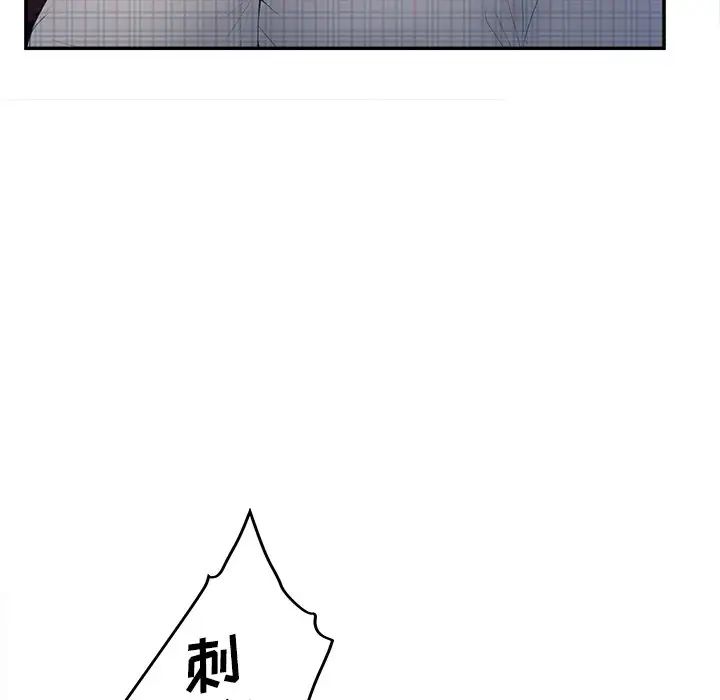 认养女第30话