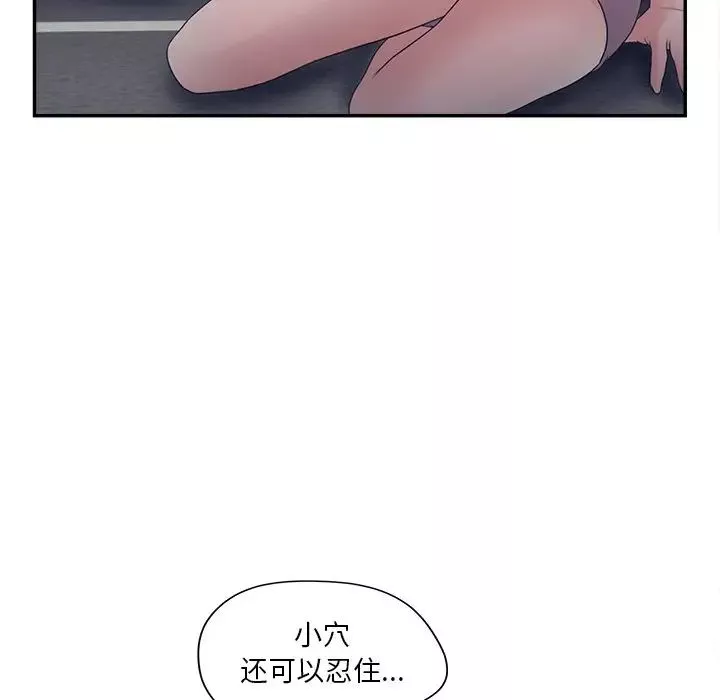 認養女第30話