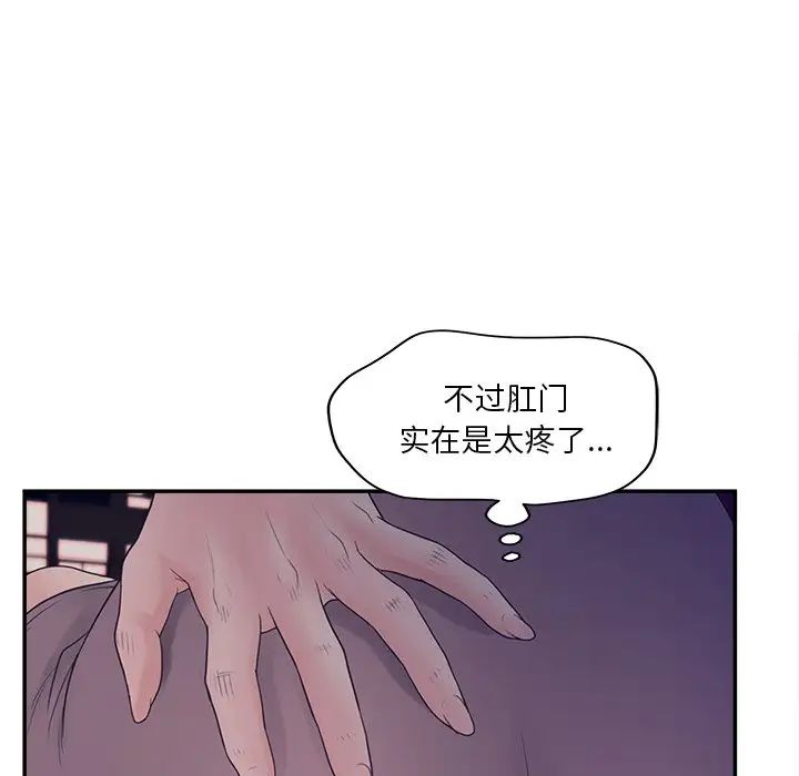 认养女第30话