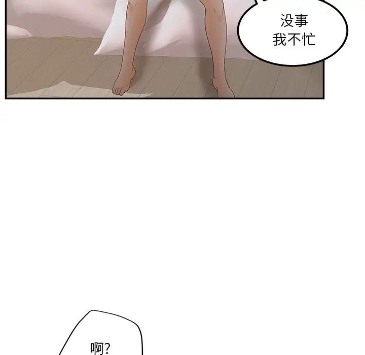 认养女第30话