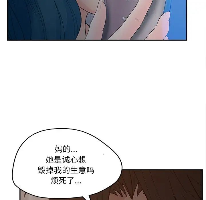 认养女第30话