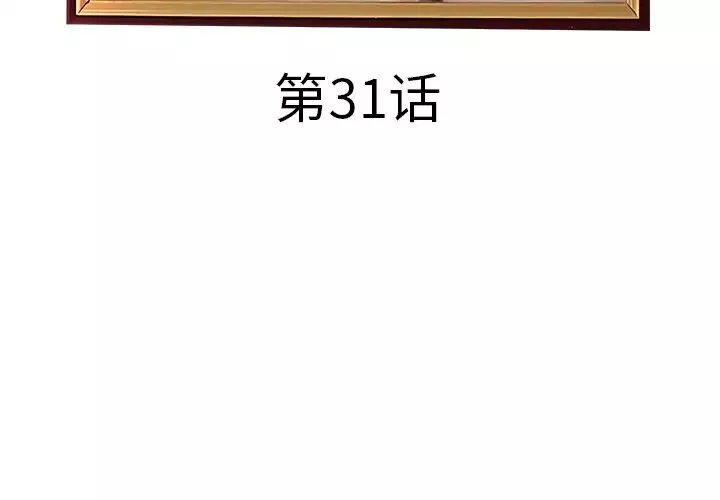 認養女第31話