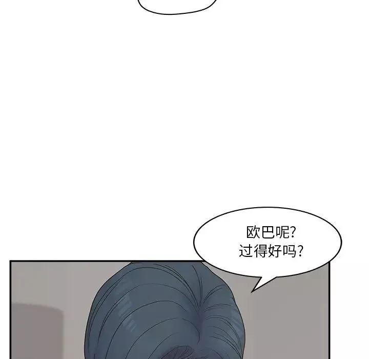 認養女第31話