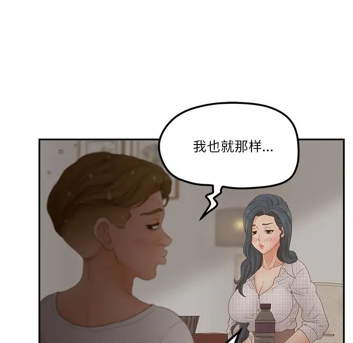 认养女第31话