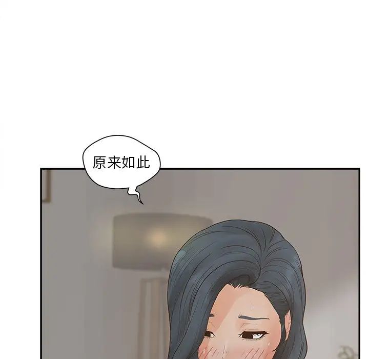 认养女第31话
