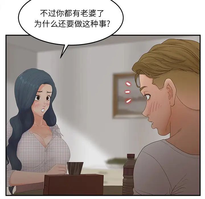 认养女第31话