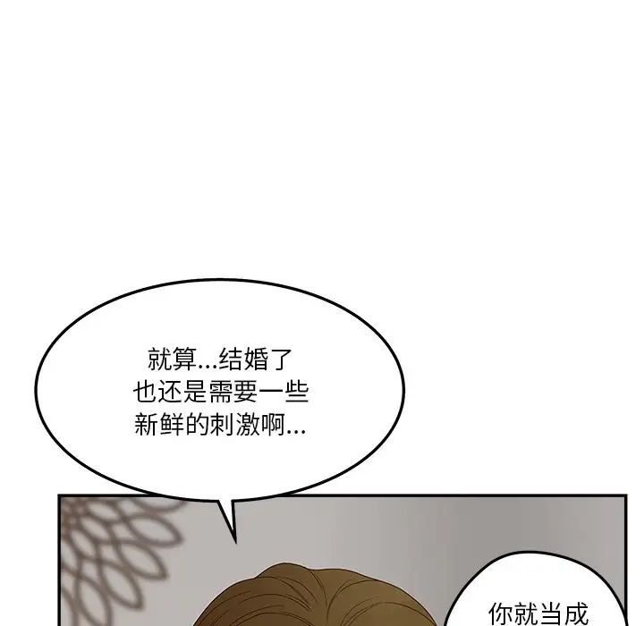 认养女第31话