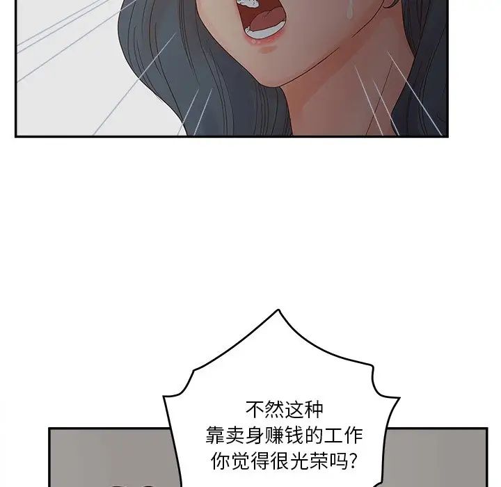 认养女第31话