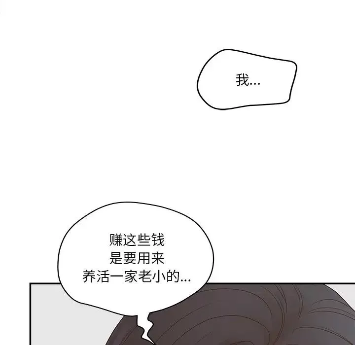 認養女第31話