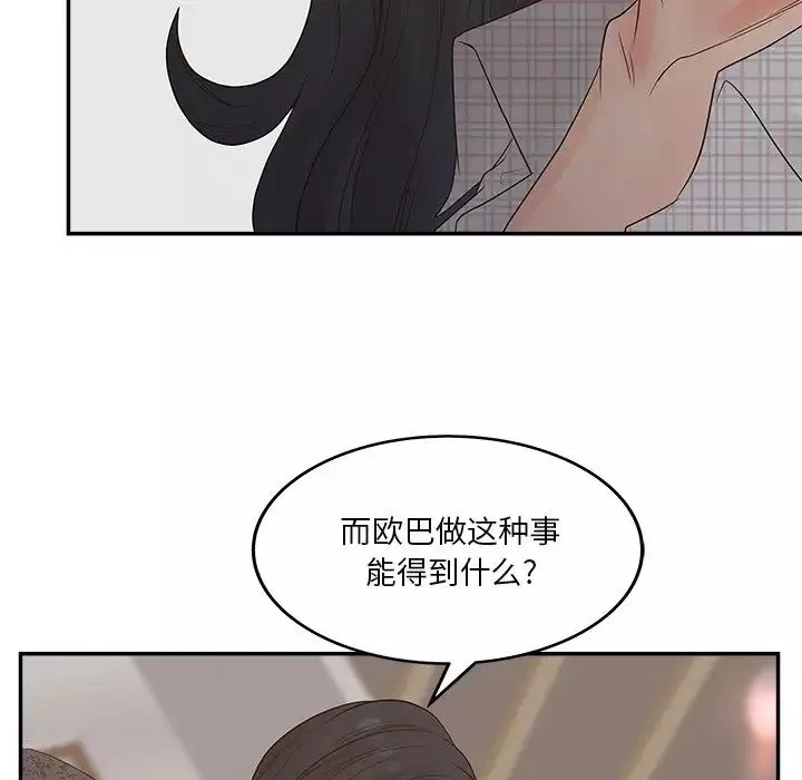 認養女第31話