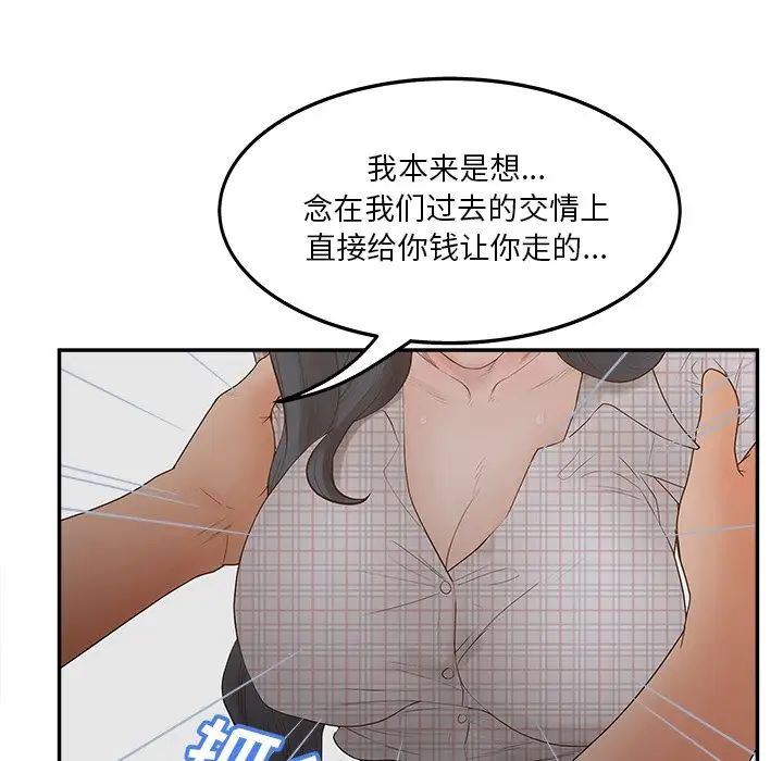 认养女第31话