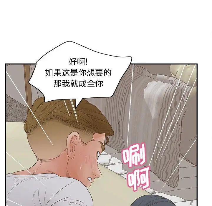 认养女第31话