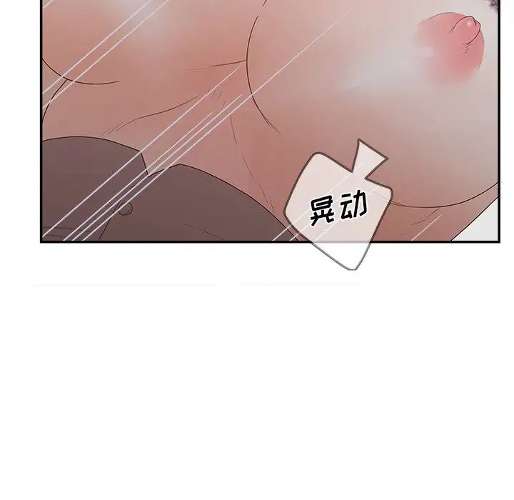 认养女第31话