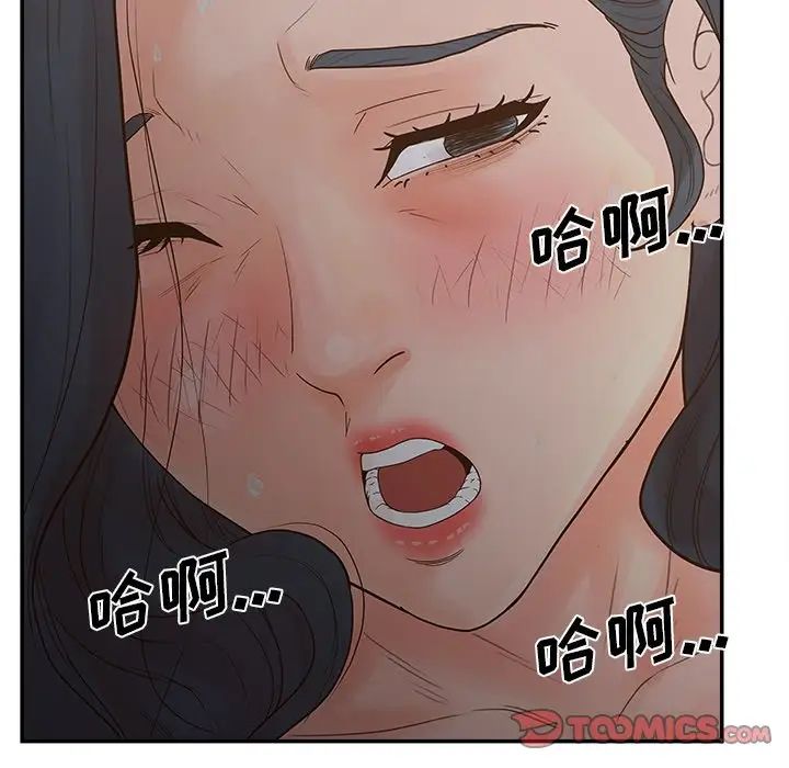 认养女第31话