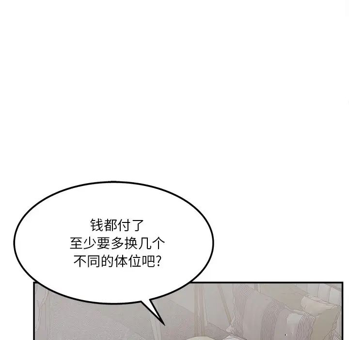 认养女第31话